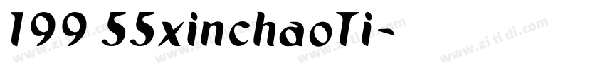 199 55xinchaoTi字体转换